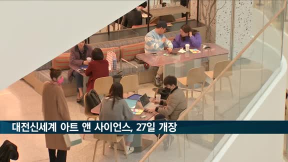 신세계백화점, 13번째 점포 '대전신세계' 27일 개장