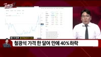 [빨간 맛 종목] 동국제강 (001230)