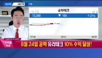 [용호상박] 파인테크닉스·홈센타홀딩스