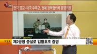 [생생한 주식쇼 생쇼] 인텔리안테크 (189300)    
