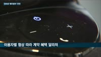 해지 어려운 '인터넷 결합상품'…"전화연결만 30분" 고객들만 '울상'