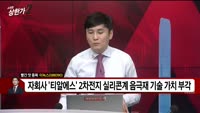 [빨간 맛 종목] 이녹스 (088390)