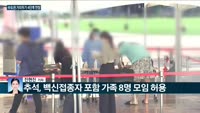 [전화연결] 이주열·고승범, "가계부채 등 금융불균형 완화에 함께 노력" 外