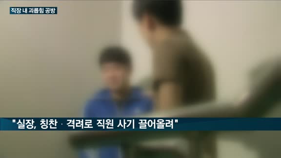 네이버 공익재단 '해피빈' 직장 내 괴롭힘 의혹 둘러싼 '진실 공방'