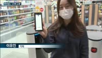서울 코엑스에 '완전스마트매장' 떴다…인공지능·라이다로 무장한 이마트24 개장