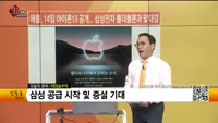 [생생한 주식쇼 생쇼] 재영솔루텍(049630)