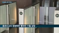카카오페이, 상장 일정 또 미뤄지나…공모가 재조정 여부에 이목