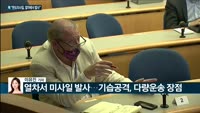 [전화연결] 중소기업·소상공인 대출상환 6개월 연장 등 外