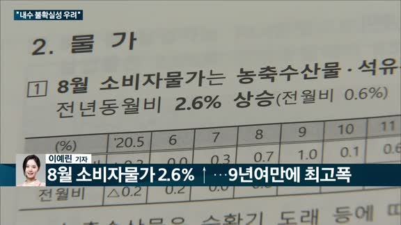 [전화연결] 전국 아파트 '사자'세 여전…"문 정부 말까지 집값 강보합세 예견"