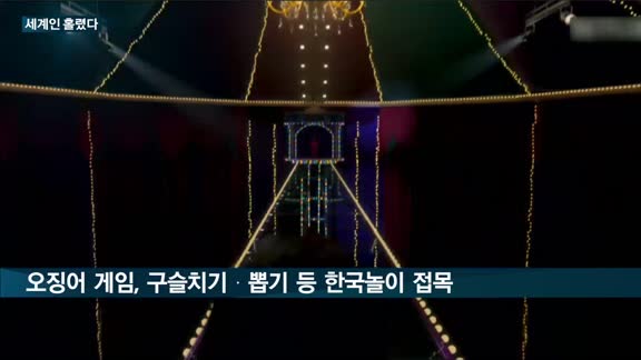 K-드라마 '오징어 게임' 세계인 홀렸다…사상 첫 미국 넷플릭스 1위 쾌거