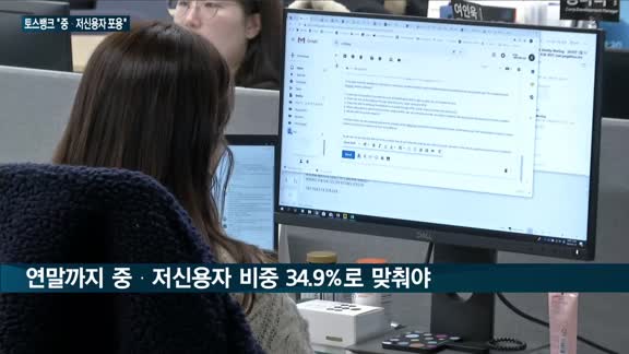 토스뱅크, 오늘 닻 올려…홍민택 대표 "중·저신용자 포용에 우선 순위"