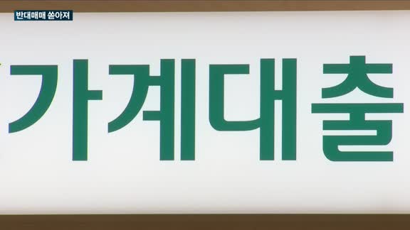 '빚투경보' 발령…지난달 신용거래융자 25조원 '코앞'인데 반대매매 비중은 3년래 최고치 찍어