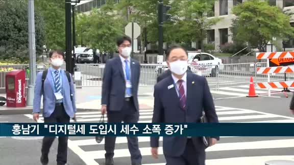 홍남기 "디지털세 도입시 세수 소폭 증가 전망"