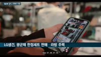유통가, 중국 광군제 전략 짜기 '후끈'…LG생건, 화장품 광군제 한정세트 판매