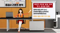 [AI기자 MK라씨로가 들려주는 이번주 증권 리포트] LG이노텍, 증권사 목표가 '32만원'