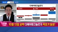 [용호상박] 랩지노믹스·솔트룩스
