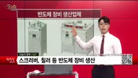 [생생한 주식쇼 생쇼] GST (083450)