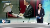 [전화연결] 최태원·정의선 등 재계 총수 '일자리문제·전기차 사업 활로' 경영 잰걸음 外