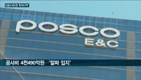 DL이앤씨·포스코건설·현대건설·HDC현산, 4천억대 흑석9구역 재개발 사업 수주전 '후끈'