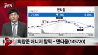 [특이점 종목] 덴티움 (145720)
