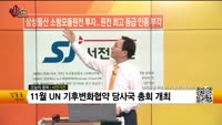 [생생한 주식쇼 생쇼] 서전기전 (189860)