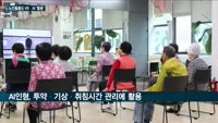 가상현실(VR)·인공지능(AI), 노인 돌봄 서비스에도 스며들었다