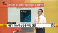 [생생한 주식쇼 생쇼] 동서 (026960) 