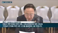 [전화연결] 전셋값 인상분만 대출…전세대출로 빚투 막는다 外
