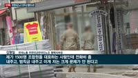 [단독] 주한미군한국인노조, 허술한 회계관리 논란…업무상 횡령 유죄에도 "문제 없다"로만 일관