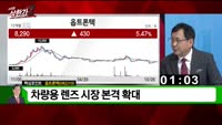 [빨간 맛 종목] 옵트론텍 (082210) 