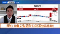 [용호상박] 아모그린텍·이노뎁