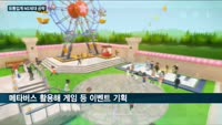롯데칠성음료·스타벅스, 흥미만점 '이색 컬래버'로 MZ세대 잡는다