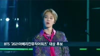 BTS,  '2021 아메리칸뮤직어워즈' 대상 후보…"아시아 가수 최초"