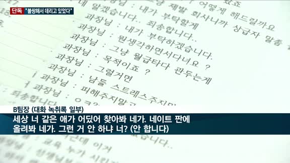 [단독] 대전시의 '무늬만 청년취업지원사업' 취업 후 관리감독은 '나몰라라'…지원사업 참가자, 인신공격에 '...