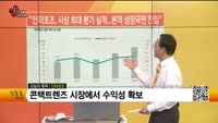 [생생한 주식쇼 생쇼] 인터로조 (119610)