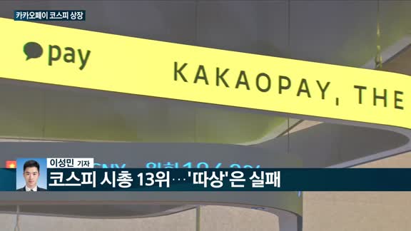 [전화연결] 금감원장은 4대 금융지주 회장들 만나고 금융위원장은 보험업계와 간담회 外