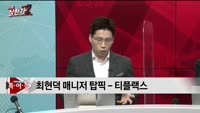 [특이점 종목] 티플랙스 (081150)