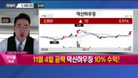 [용호상박] F&F·에넥스
