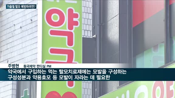 늘어나는 '탈모' 인구…"두피 속 노폐물 없애고 단백질 식품 섭취 중요" 조언 잇따라