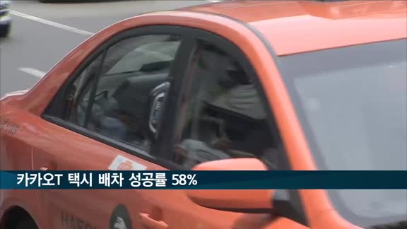 카카오T 출근시간대 강남 단거리 배차성공률 58%…2년만에 1.9배