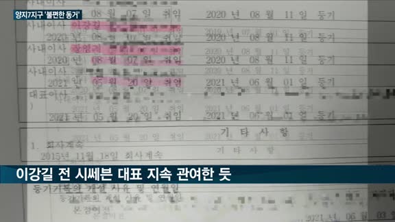 남양주 양지7지구, 추진위·비대위 '불편한 동거' 속 사업 추진