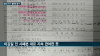 남양주 양지7지구, 추진위·비대위 '불편한 동거' 속 사업 추진