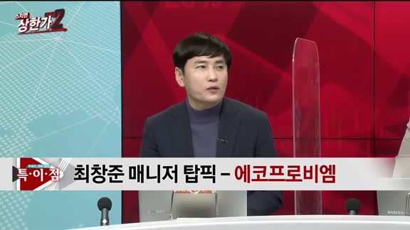 [특이점 종목] 에코프로비엠 (247540)