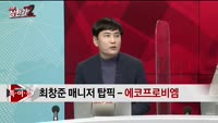 [특이점 종목] 에코프로비엠 (247540)