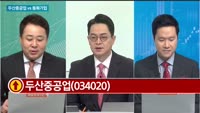 [오늘의 올림'Pick'] 두산중공업·동화기업