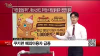 [생생한 주식쇼 생쇼] 데브시스터즈 (194480)