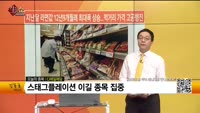 [생생한 주식쇼 생쇼] CJ제일제당 (097950)