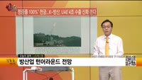[생생한 주식쇼 생쇼] LIG넥스원 (079550) 