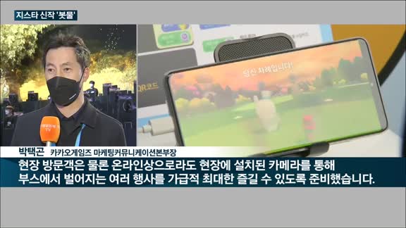 국내 최대 게임전시회 '지스타' 2년만에 오프라인 행사로 돌아와…카카오게임즈 '우마무스메'·크래프톤 '배그:...