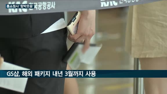 홈쇼핑업계, 해외여행상품 인기몰이에 '함박웃음'…CJ온스타일, 150억원어치 유럽패키지 주문 받아